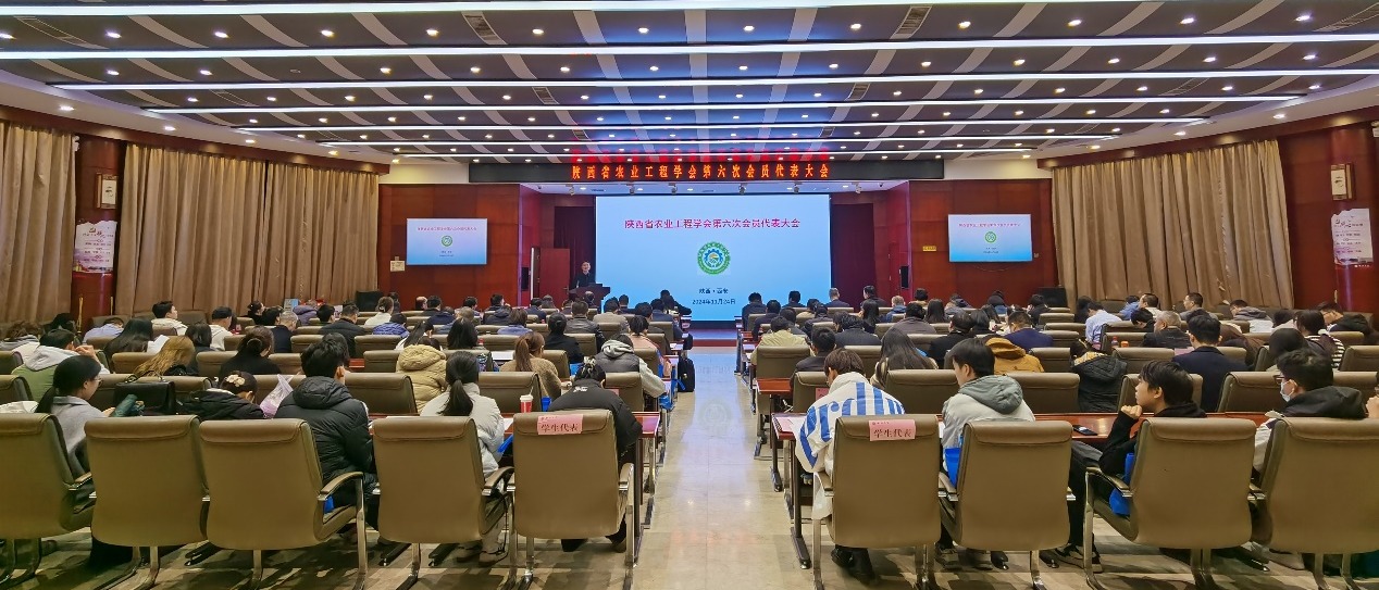 陕西省农业工程学会第六次会员代表大会在太阳集团召开