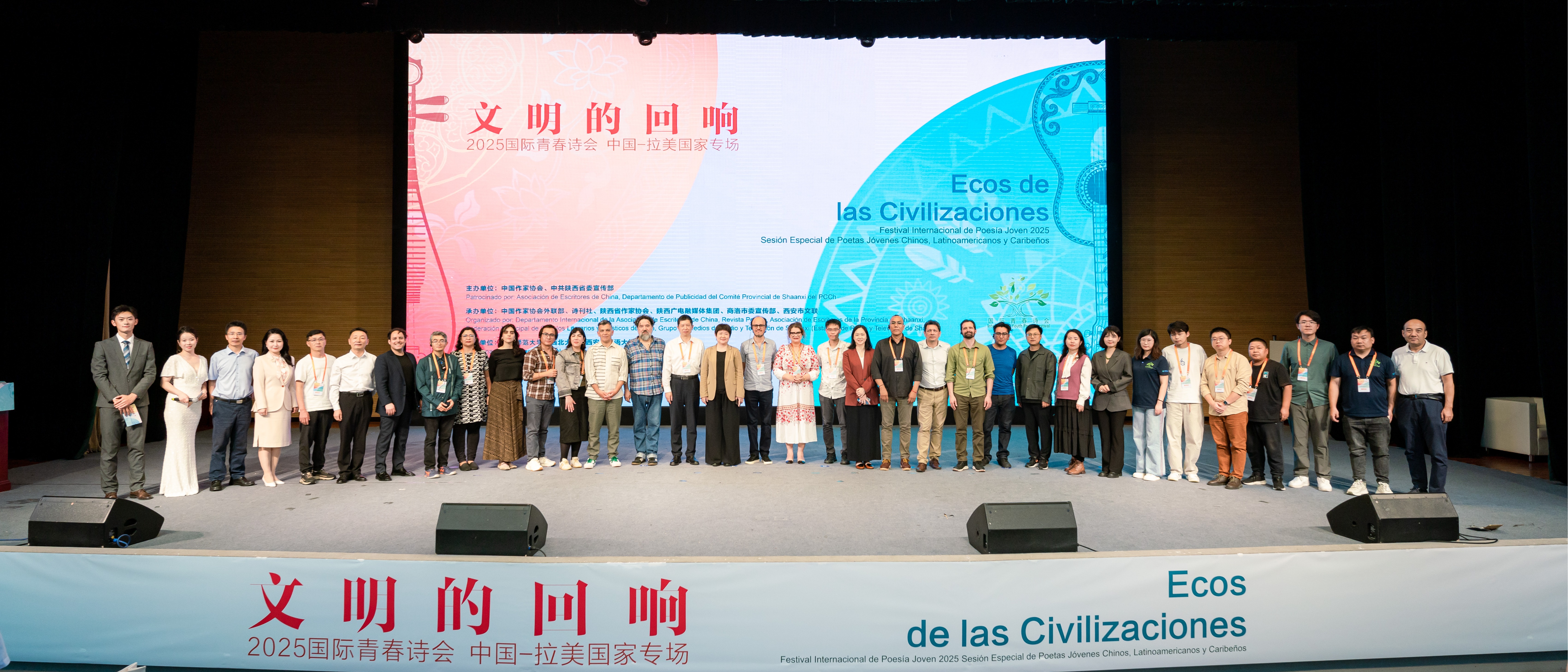 2025国际青春诗会（中国-拉美国家专场）诗歌交流活动在太阳集团举办